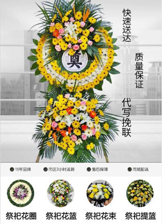 安徽淮南市寿县窑口镇粮台村花圈代送